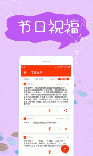 字娱自乐软件截图1