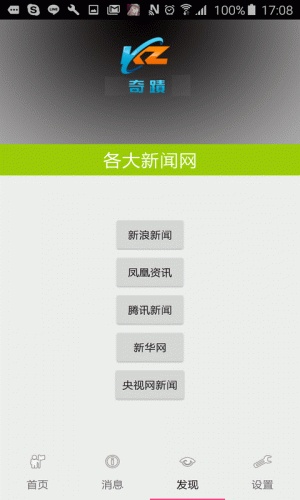 奇迹娱乐软件截图1