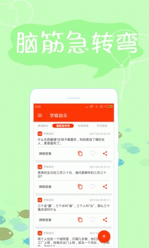 字娱自乐软件截图1