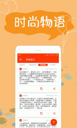 字娱自乐软件截图1