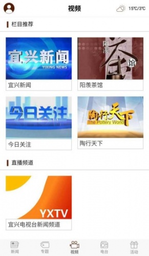 宜兴发布app软件截图1