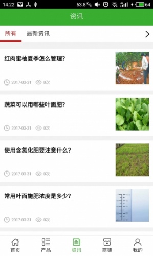 广西种养殖大全软件截图1