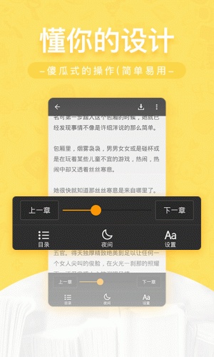 网兜小说软件截图1