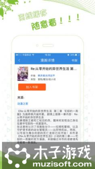 恋爱禁忌条例漫画免费下载软件截图1