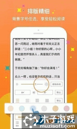 天定福妻花日绯乐文全文txt软件截图1