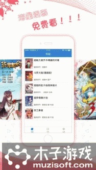 恋爱禁忌条例漫画免费下载软件截图1