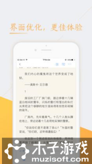 暖妻成瘾亿万老公难驯服txt免费下载软件截图1