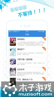 恋爱禁忌条例漫画免费下载软件截图1