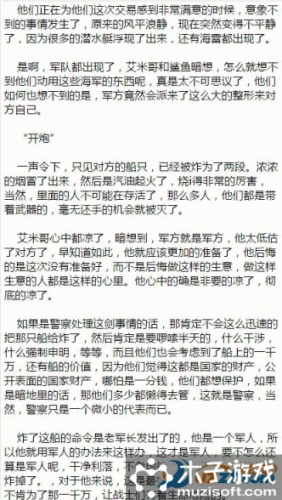 御女宝典全文阅读软件截图1