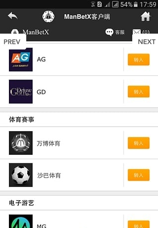 ManBetX手机客户端软件截图1