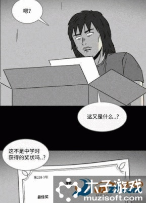 漫画奇奇怪怪系列之快递软件截图1