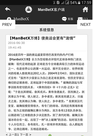 ManBetX手机客户端软件截图1