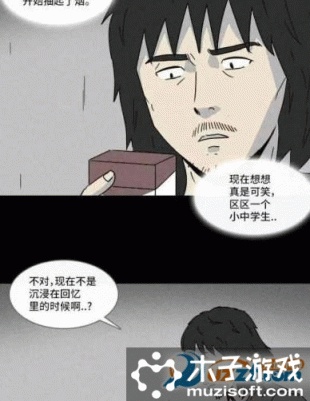 漫画奇奇怪怪系列之快递软件截图1