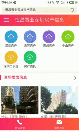 通州府软件截图1