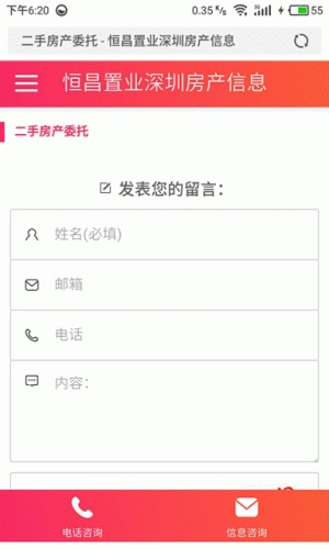 通州府软件截图1