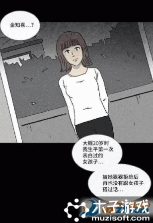 漫画奇奇怪怪系列之快递软件截图1