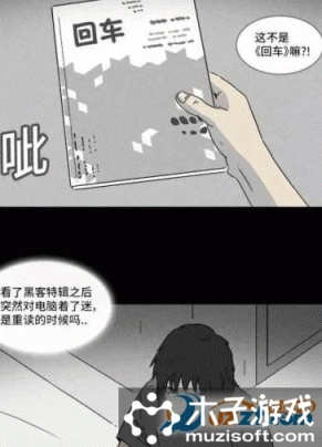 漫画奇奇怪怪系列之快递软件截图1