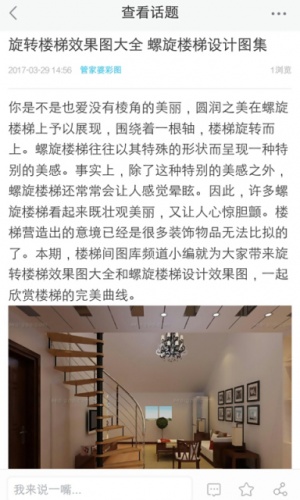 管家婆彩图软件截图1