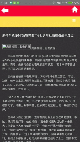 名爵国际软件截图1