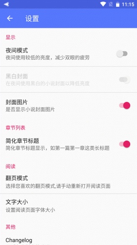 品阅看书软件截图1