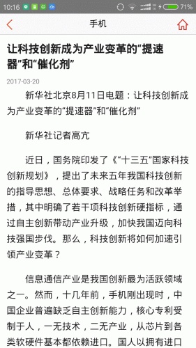 八达国际软件截图1