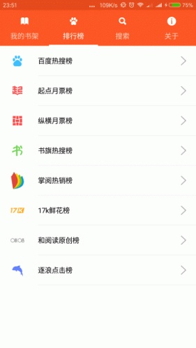 小萌追书软件截图1