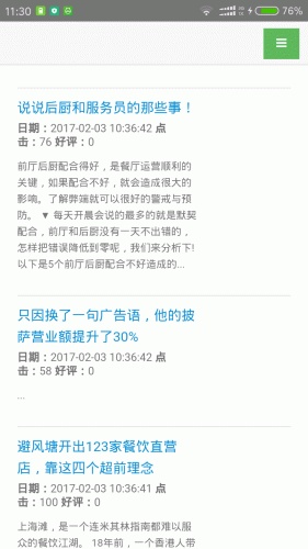 贝斯特软件截图1