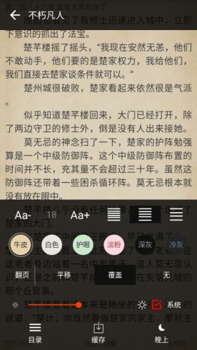 小萌追书软件截图1