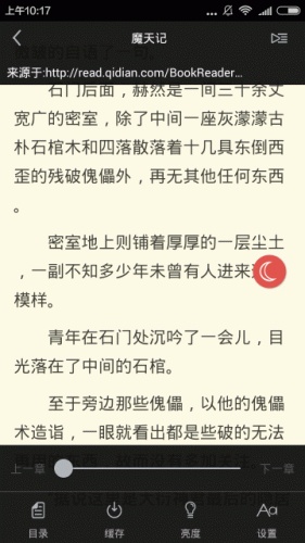 免费小说书集软件截图1