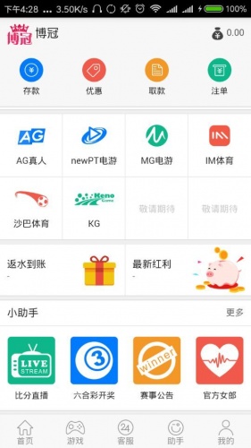 懂球弟软件截图1