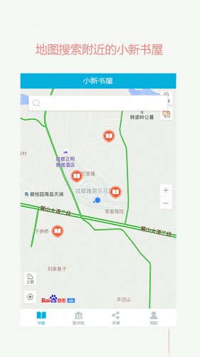 小新书屋软件截图1