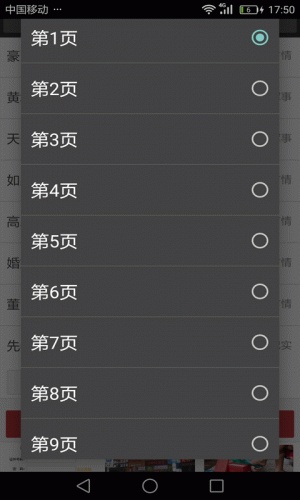 有声小说电子书软件截图1