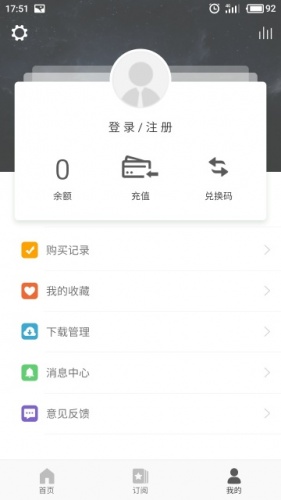 简法软件截图1