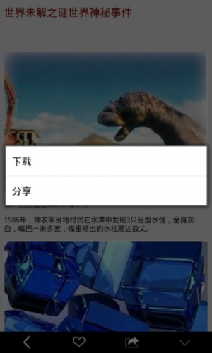 病毒进化者软件截图1