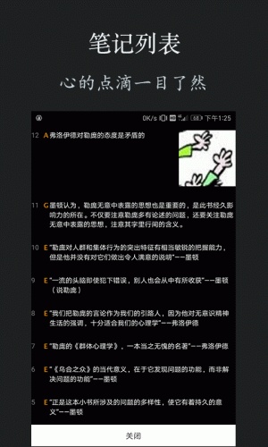 红读软件截图1