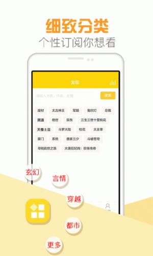 酷听快听小说软件截图1