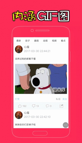 逗米库软件截图1