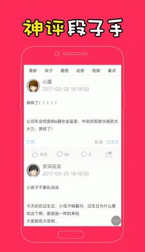 逗米库软件截图1