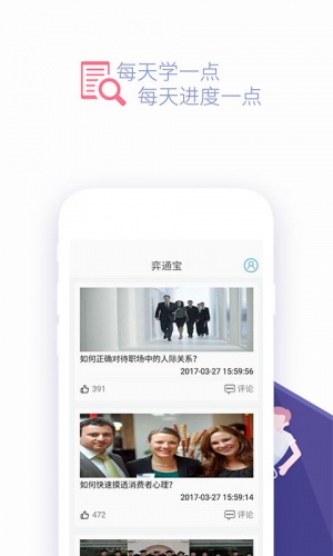 弈信宝软件截图1