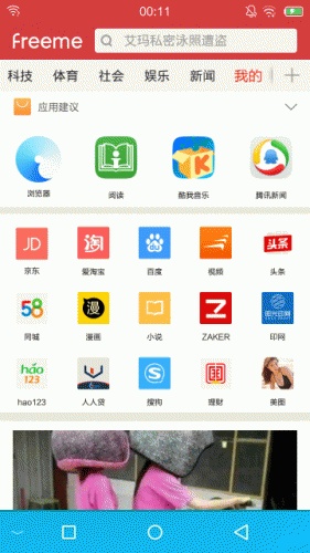 卓易头条软件截图1