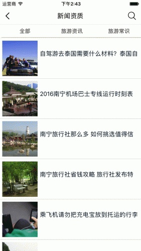 特价旅游门户网软件截图1