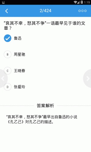 疯狂百科问答软件截图1