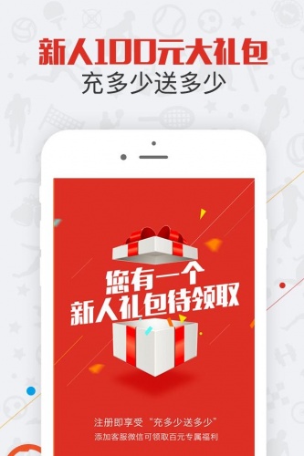 推推赛事软件截图1