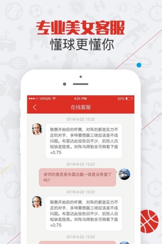 推推赛事软件截图1