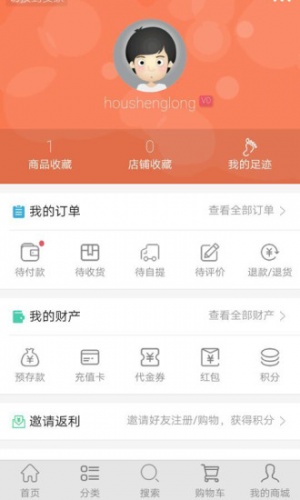 光伏家软件截图1