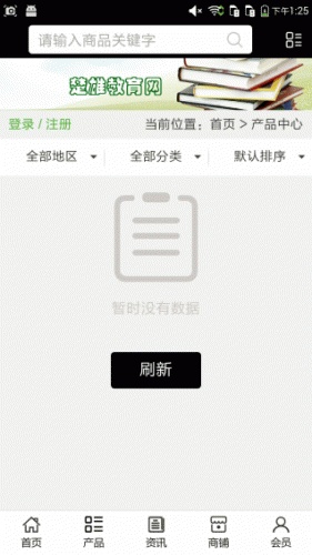 楚雄教育网软件截图1