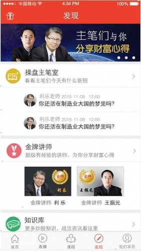 钱坤大学堂软件截图1