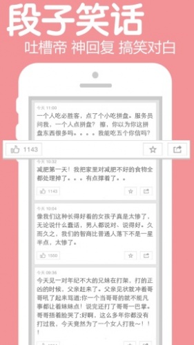 内涵福利社软件截图1