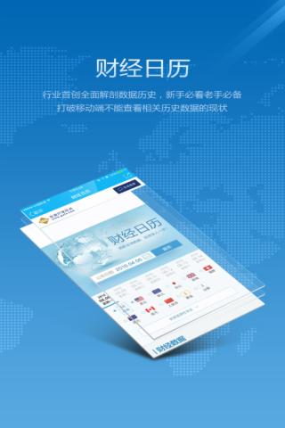 戴盛外汇软件截图1