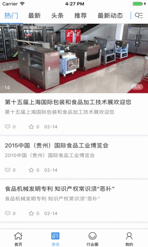 达圆食品机械软件截图1